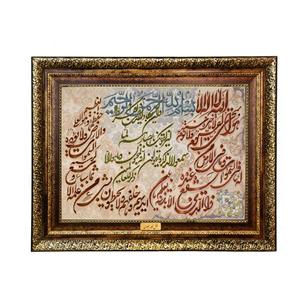 تابلو فرش ماشینی نقش نگار رضوی طرح وان یکاد کد 415KH