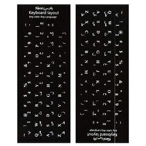 برچسب حروف فارسی کیبورد مدل 3487 بسته 2 عددی