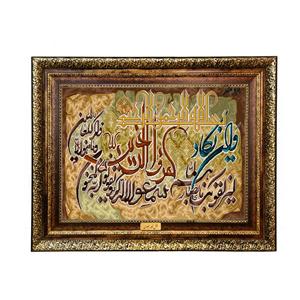 تابلو فرش ماشینی نقش نگار رضوی طرح وان یکاد کد 203H
