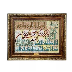 تابلو فرش ماشینی نقش نگار رضوی طرح وان یکاد کد 405H