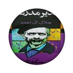 زیر لیوانی مدل جلال آل احمد کد 1196