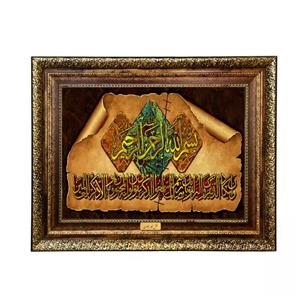تابلو فرش ماشینی نقش نگار رضوی طرح وان یکاد کد 1948H