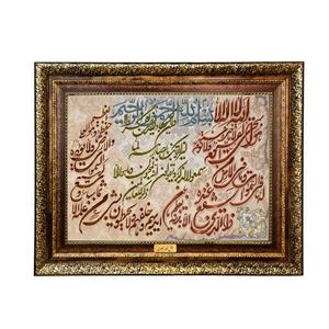 تابلو فرش ماشینی نقش نگار رضوی طرح وان یکاد کد 2080KH