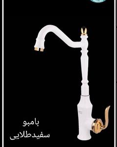 شیر آشپزخانه پرکاس مدل بامبو کد 02