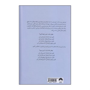 کتاب جورنال خرده عادت ها اثر جیمز کلییر نشر میلکان