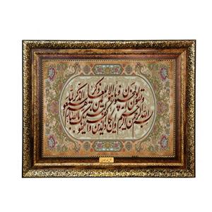 تابلو فرش ماشینی نقش نگار رضوی طرح وان یکاد کد 2075KH