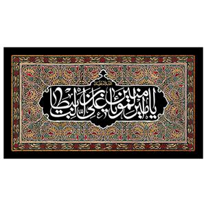 پرچم مدل پرچم شهادت امام علی(ع)