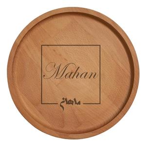 بشقاب چوبی مدل اسم ماهان