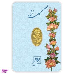 شمش طلا 24 عیار طلای محمد طرح گل رز کد 450 