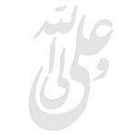 برچسب بدنه خودرو طرح علی ولی الله کد MA101