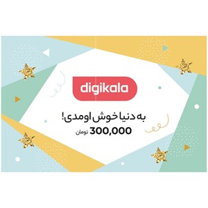 کارت هدیه دیجی کالا به ارزش 300,000 تومان طرح تولد