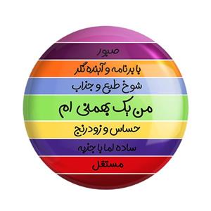 مگنت خندالو طرح ماه بهمن کد 2319 