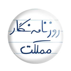 مگنت خندالو طرح روزنامه نگار مملکت کد 5823