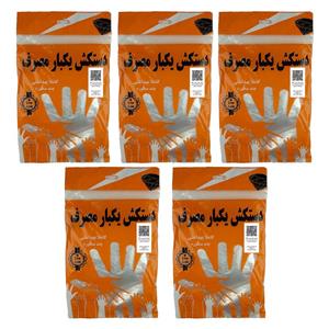 دستکش یکبار مصرف مدل N-01 مجموعه 5 عددی
