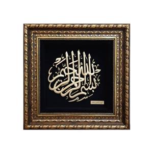 تابلو طلاکوب طرح بسم الله الرحمن الرحیم کد4040