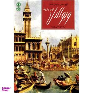 کتاب ویوالدی نوای باروک اثر ایچ سی رابینز لندن نشر ماهور