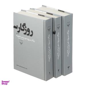 کتاب روزگار سپری‌ شده مردم سالخورده اثر محمود دولت‌آبادی نشر چشمه