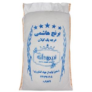 برنج هاشمی درجه یک زرین دانه زنگبار - 5 کیلوگرم