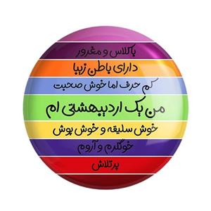 پیکسل خندالو طرح ماه تولد اردیبهشت کد 2310
