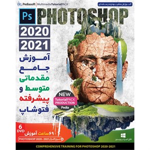 نرم افزار آموزش جامع مقدماتی متوسط و پیشرفته فتوشاپ PHOTOSHOP 2020 , 2021 نشر پدیا سافت