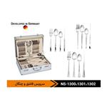 سرویس قاشق و چنگال ناسا الکتریک مدل Spoon service Vchngal NS-1294