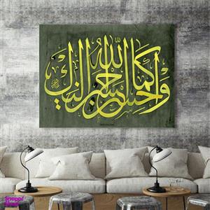 تابلو شاسی طرح مذهبی مدل TSH711