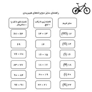 دوچرخه هیبریدی جاینت مدل Snap 24 سایز 26 Giant Snap 24 Hybrid Bicycle Size 26