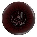 مگنت طرح یا فاطمه زهرا (س) مدل S1894