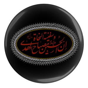 مگنت طرح ان حسین (ع) مصباح الهدی و سفینه النجاه مدل S1899