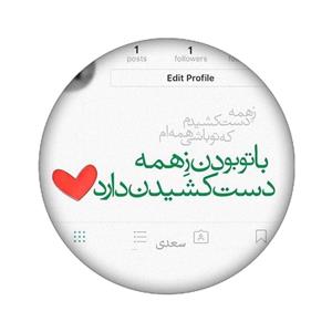 زیر لیوانی مدل نوشته کد 1070