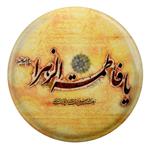 مگنت طرح یا فاطمه زهرا (س) مدل S2760