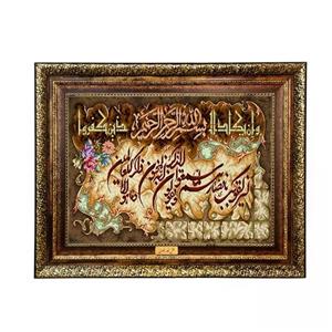 تابلو فرش ماشینی نقش نگار رضوی طرح وان یکاد کد 2005KH