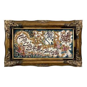 تابلو فرش ماشینی مدل آیه قرآنی