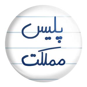 پیکسل مدل پلیس کد 78106