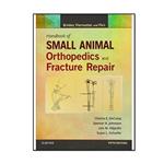 کتاب Brinker, Piermattei and Flo’s Handbook of Small Animal Orthopedics and Fracture Repair ۵th Edition اثر Charles E. DeCamp DVM انتشارات مؤلفین طلایی