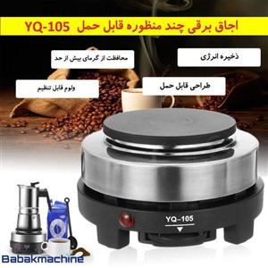 مینی اجاق هیتر حرارتی مدل 105 هیتر حرارتی برقی اجاق غذاساز برقی اجاق قهوه ساز برقی