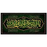 پرچم مدل یا ابا عبد الله الحسین کد 50004-3140