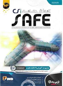 آموزش جامع نرم افزار CSI Safe نشر نوین پندار
