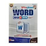 آموزش جامع Word 2010+2013 نشر نوین پندار