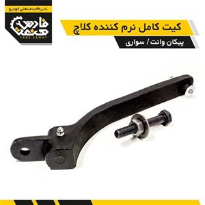 نرم کننده کلاچ کد 1366 مناسب برای پیکان