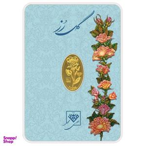شمش طلا 24 عیار طلای محمد مدل گل رز کد 350 