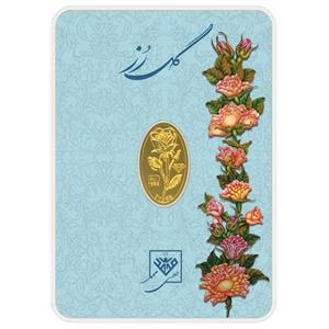 شمش طلا 24 عیار طلای محمد مدل گل رز کد 350 