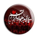 پیکسل پرمانه طرح پرسپولیس کد pm.2635