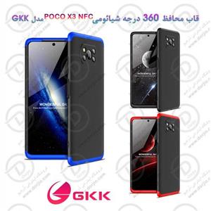 کاور 360 درجه جی کی کی مدل GKK-POCOX3PRO مناسب برای گوشی موبایل شیائومی POCO X3 Pro