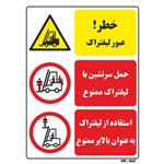 برچسب ایمنی مستر راد طرح ترکیبی پتروشیمی و جایگاه سوخت و کارگاه کد HSE024