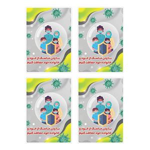 برچسب بازدارنده توییجین وموییجین طرح استفاده از ماسک 11 بسته 4 عددی