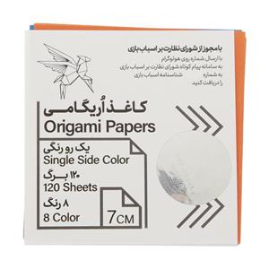 کاغذ اوریگامی  کد 311  بسته 120 عددی