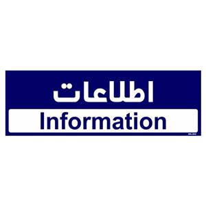 تابلو راهنمای اتاق مستر راد طرح اطلاعات کدTHO0386