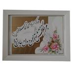 تابلو خطاطی اثر احسان افخمی مدل AF0019