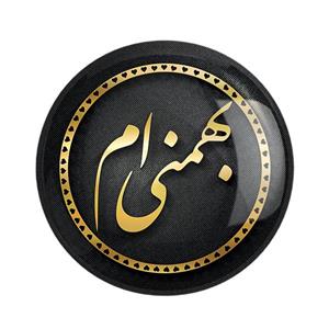 مگنت خندالو طرح ماه بهمن کد 2283